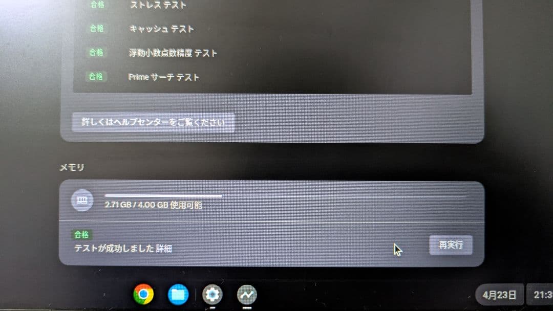Chromebook本体 ASUS Chromebook C-204MA