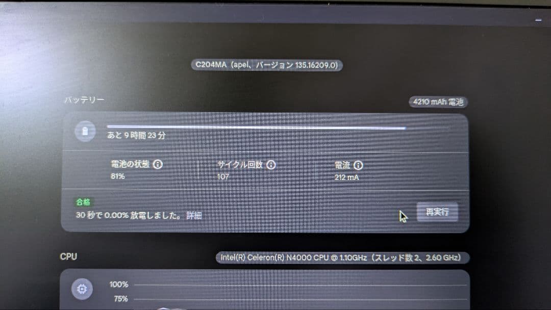 Chromebook本体 ASUS Chromebook C-204MA