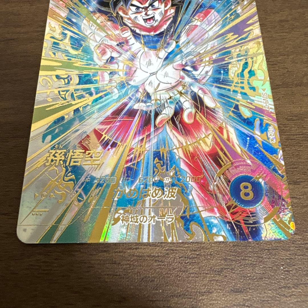 ドラゴンボールダイバーズ sdv9-020 孫悟空 パラレル