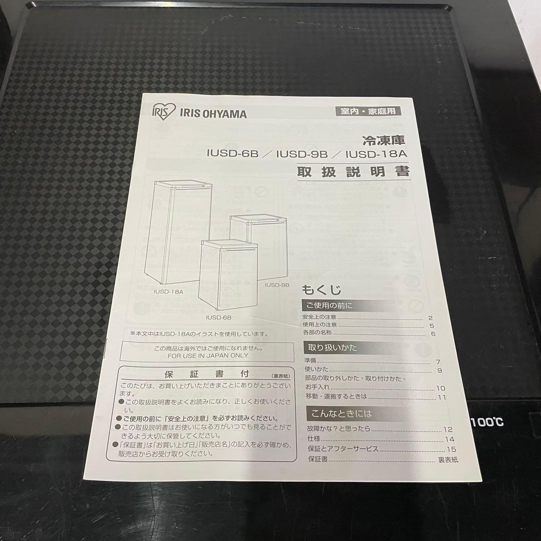 IRIS OHYAMA 冷凍庫 60リットル ブラック