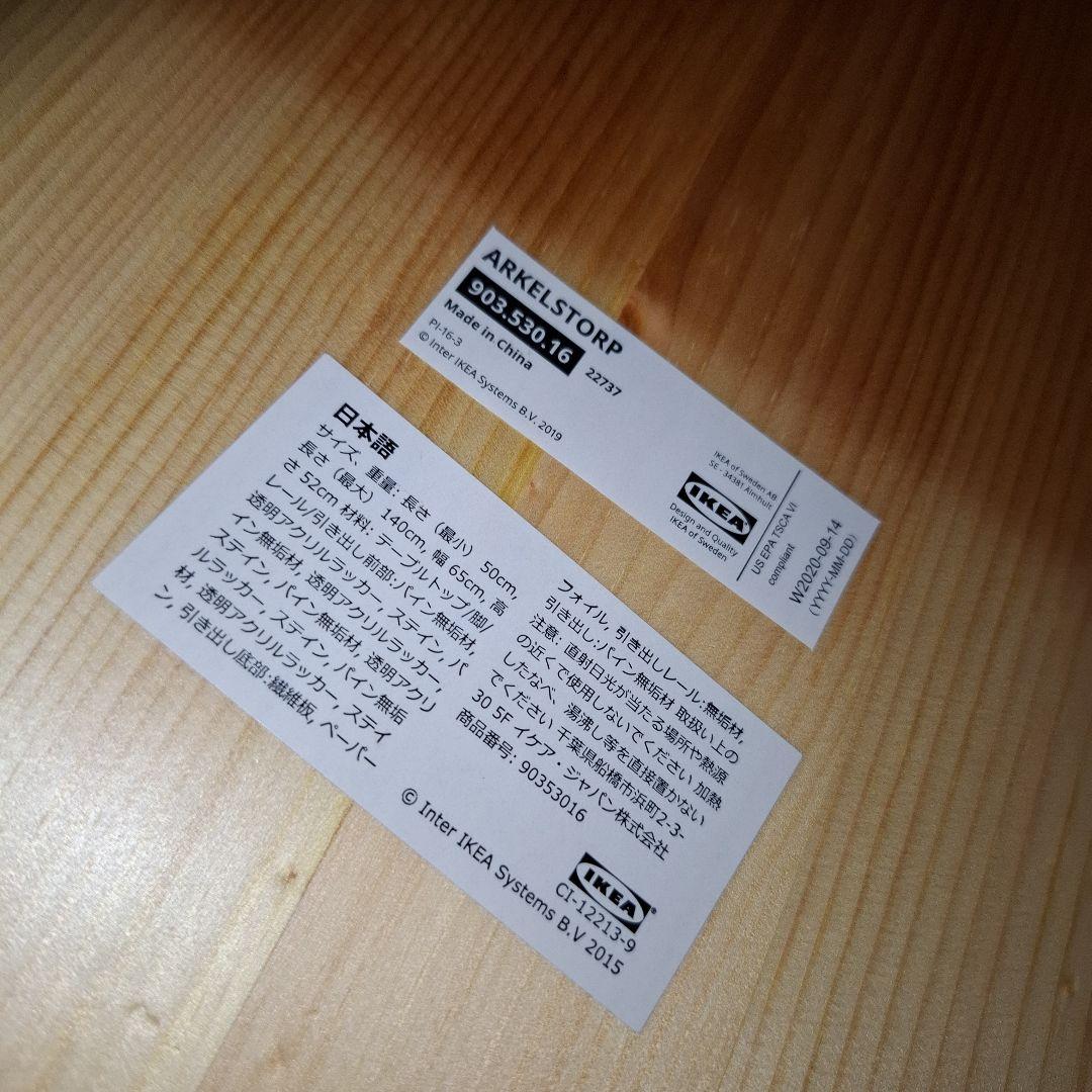 IKEA ARKELSTORP アルケルストルプ コーヒーテーブル