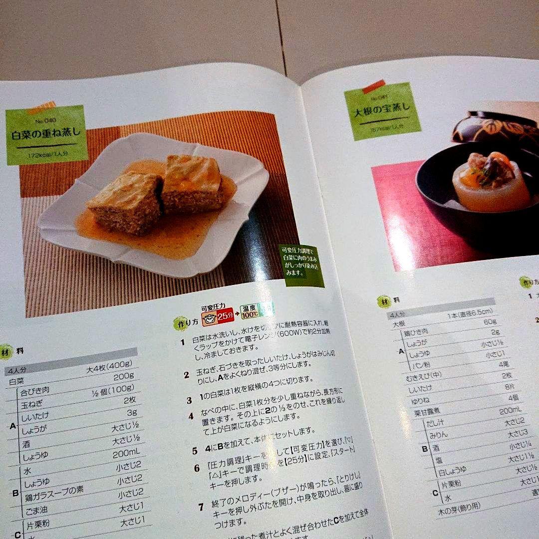 象印 EL-MA30 電気圧力鍋 圧力IHなべ 「煮込み自慢」