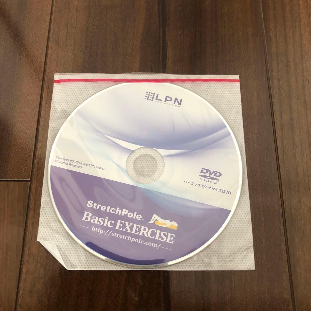 LPN ストレッチボールEX 【正規品】DVDあり