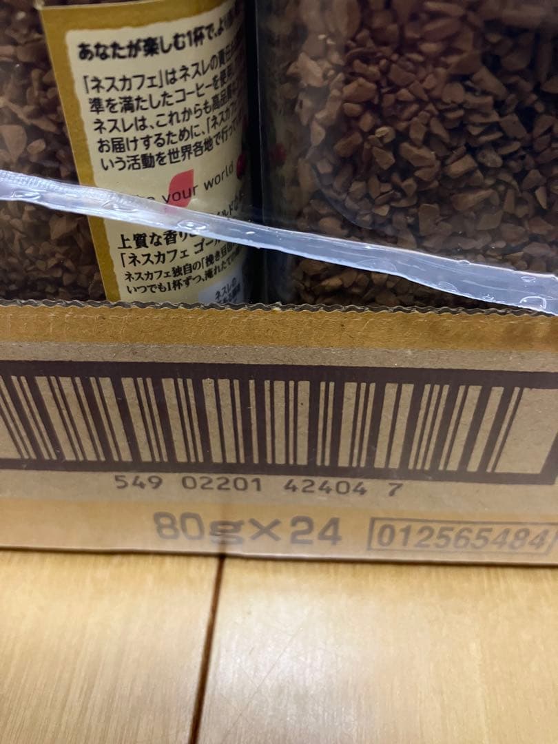 NESCAFE ゴールドブレンド インスタントコーヒーブラック80g×24本