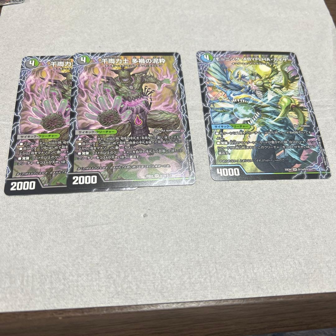 多禍の泥粋　ABYFLHA