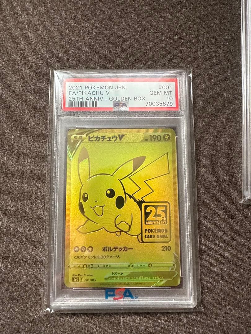 【極美品】PSA10 ゴールデンピカチュウ ポケモンカード25th早い者勝ち‼️