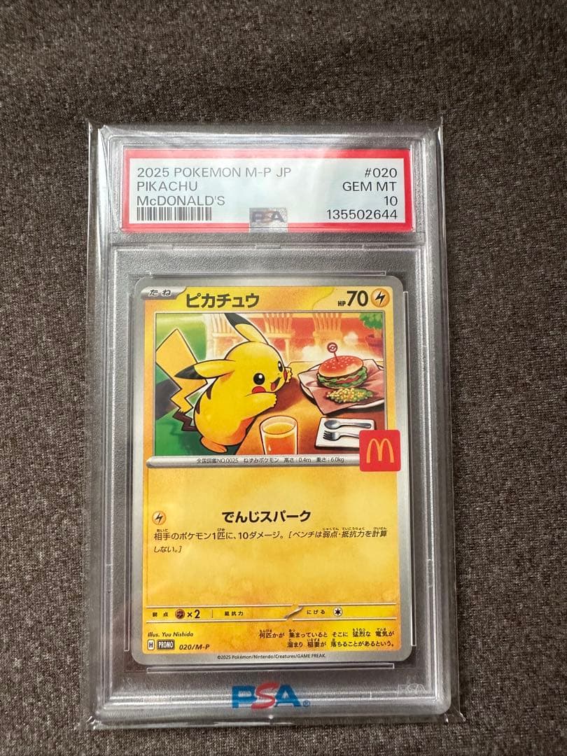 【極美品】PSA10 ゴールデンピカチュウ ポケモンカード25th早い者勝ち‼️