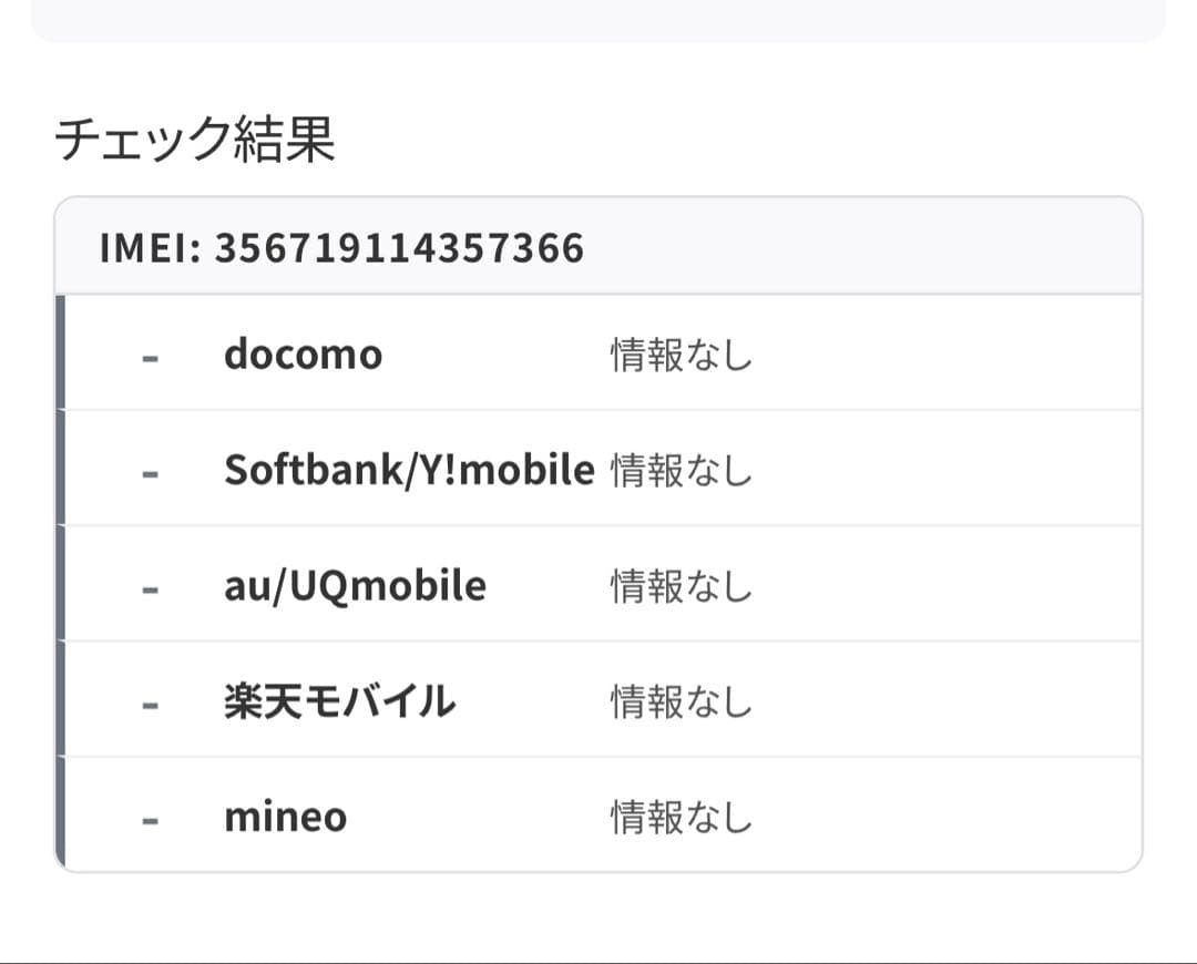 スマートフォン本体 Apple iPhone 12pro max 512GB