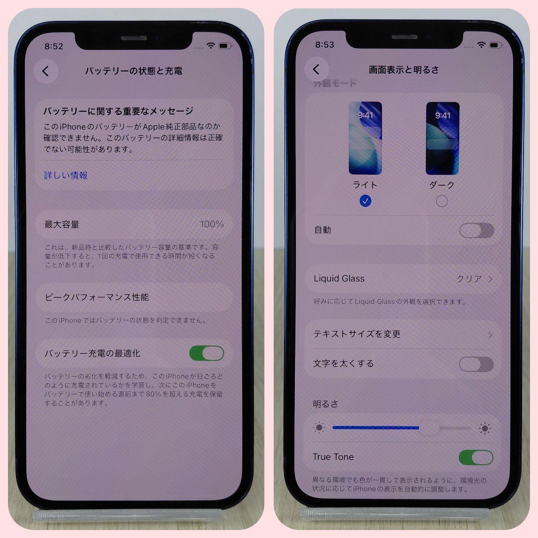 iPhone 12 256GB SIMフリー バッテリー新品100%