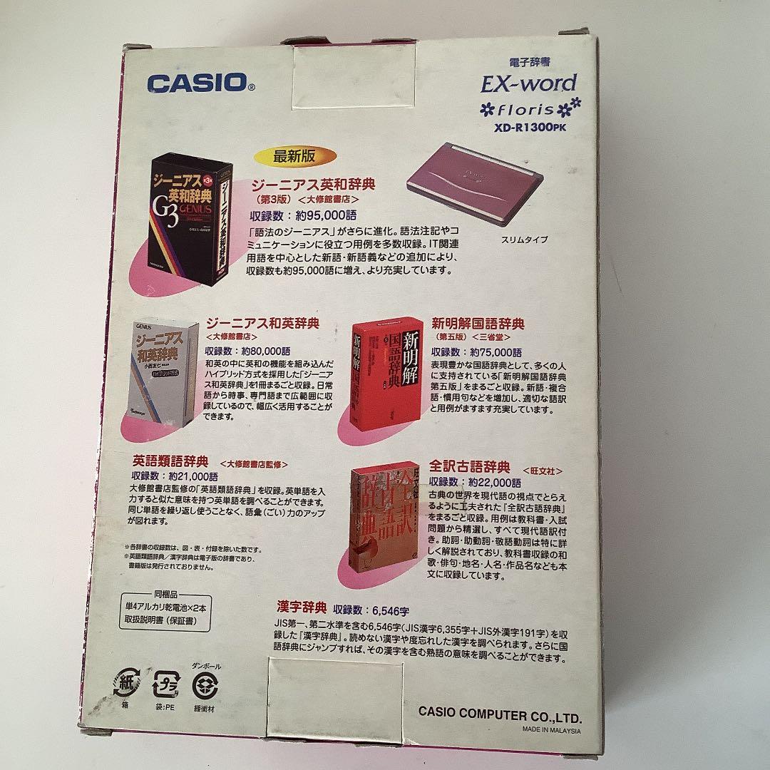 カシオ　Ex-word 電子辞書　(難あり) CASIO XD-R1300PK