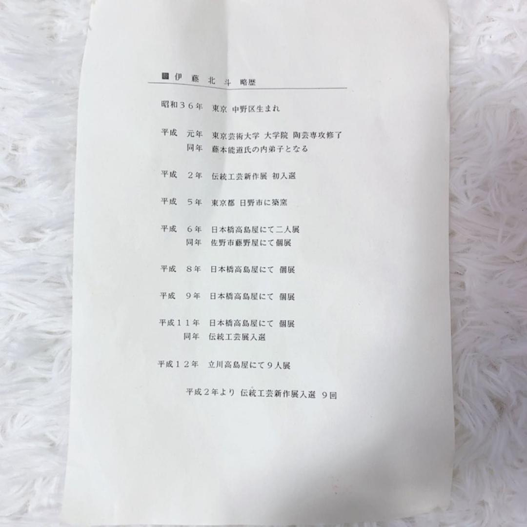 美品「伊藤北斗」作 釉描色絵銀彩筥『月夜の夢』共箱付 壺 つぼ 花瓶