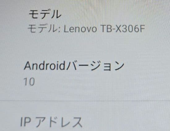 Lenovo Tab M10 HD(2nd Gen)◼️Wi-Fi版◼️TWPQ