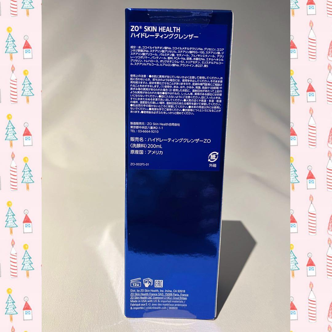 ゆんゆん ゼオスキン 新品 3点セット