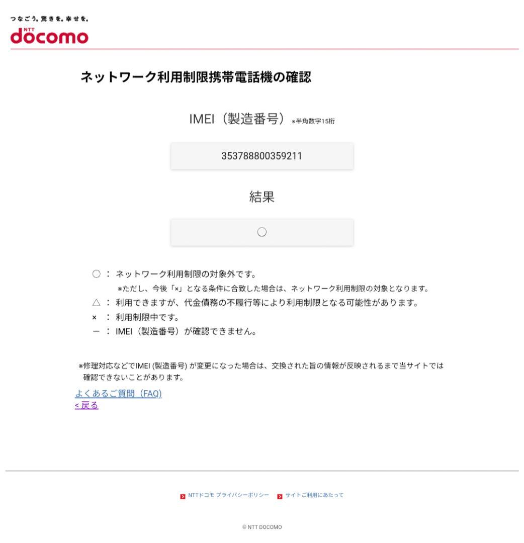 [美品] GALAXY S22Ultra SC-52C バーガンディ 付属品完備