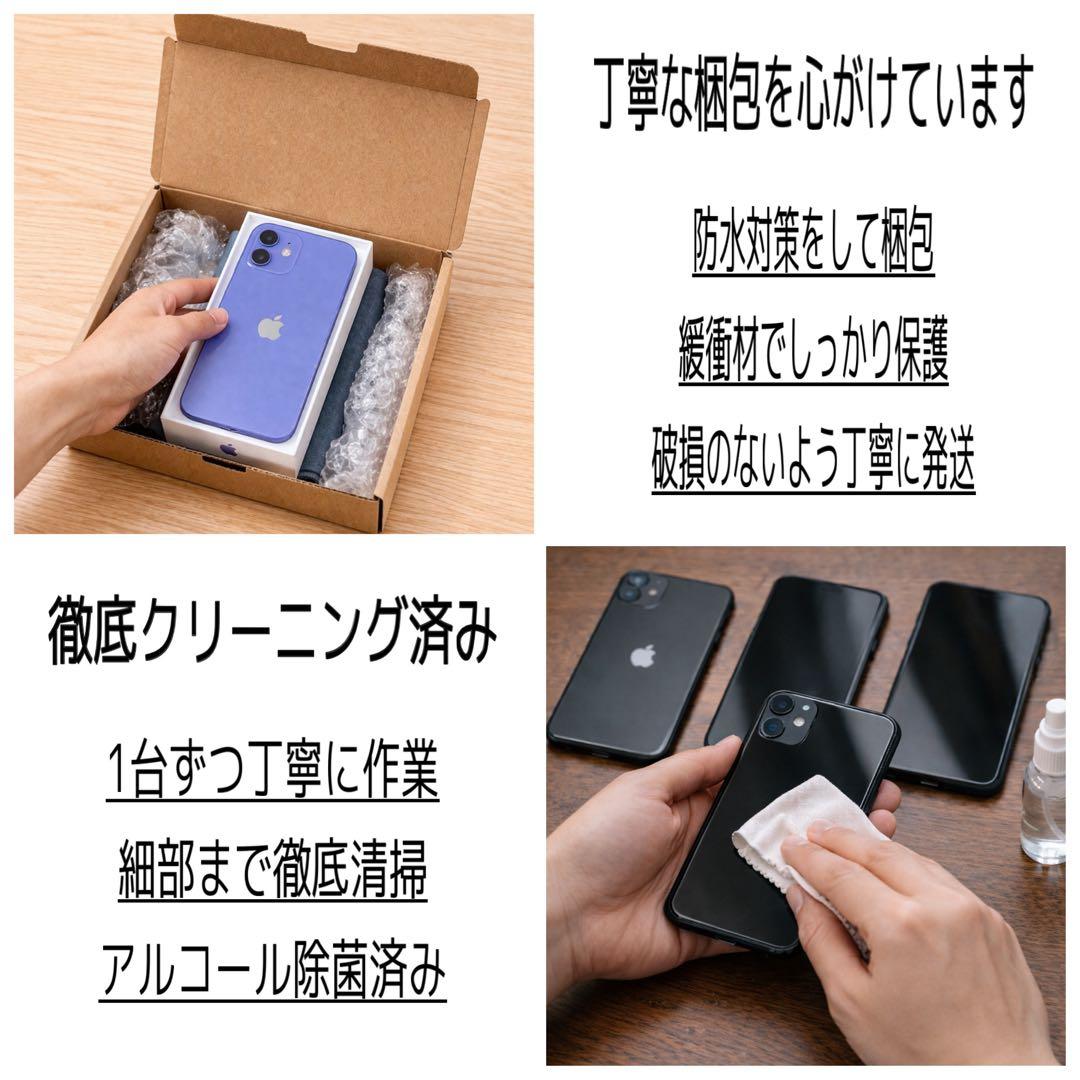【電池新品100%】iPhone 12 256GB |パープル|SIMフリー