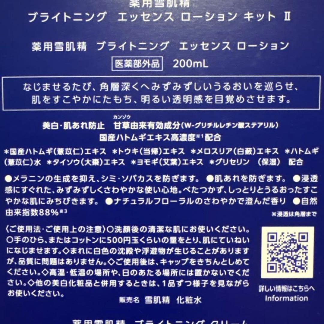 コーセー 雪肌精 まとめ売り