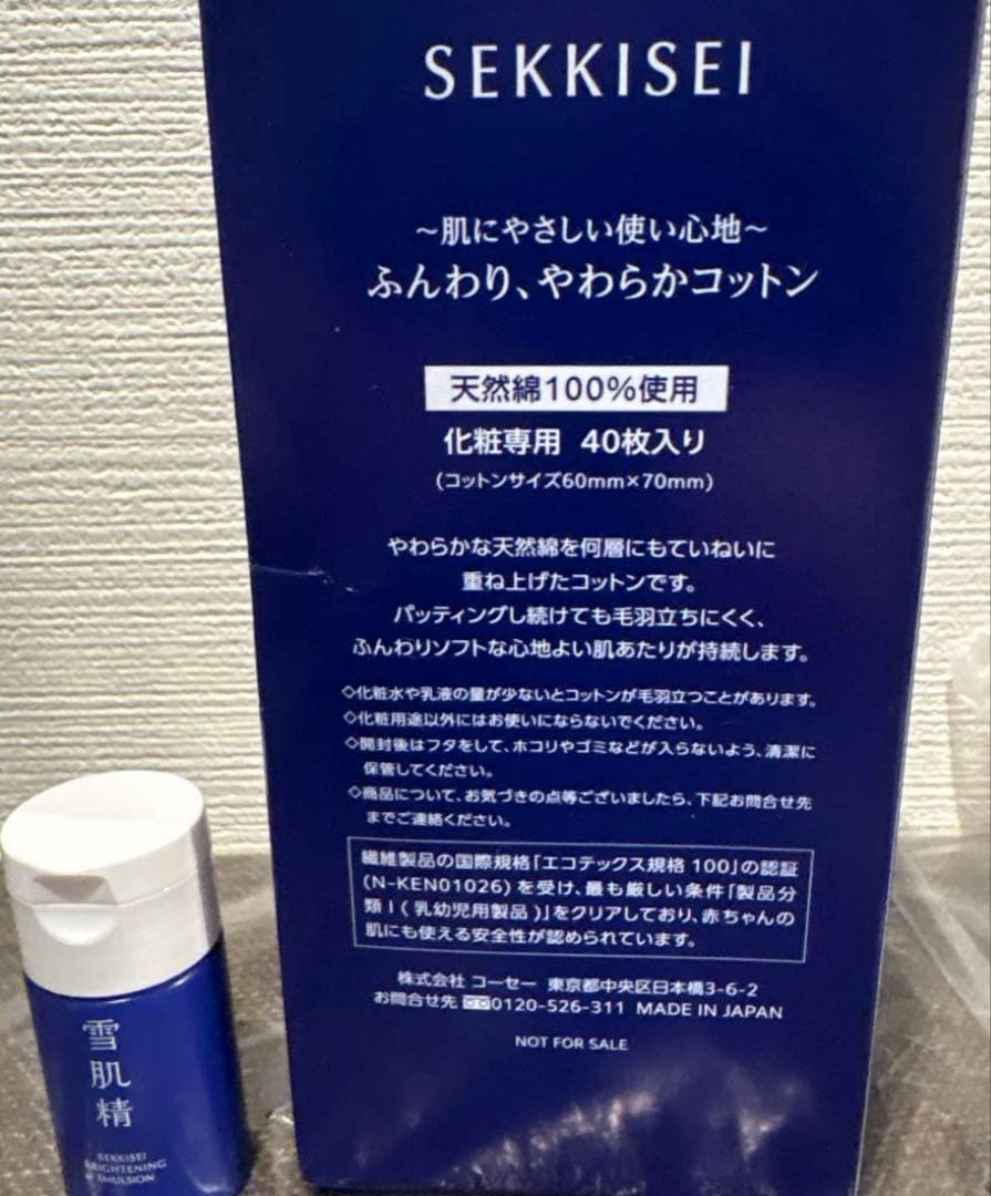 コーセー 雪肌精 まとめ売り