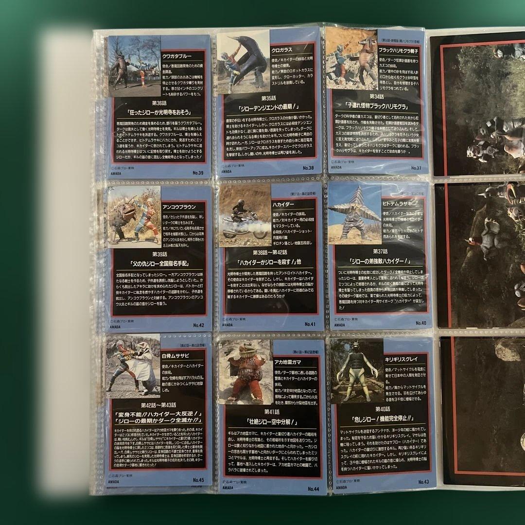 アマダ　人造人間キカイダー　カード　ノーマルコンプ63種セット