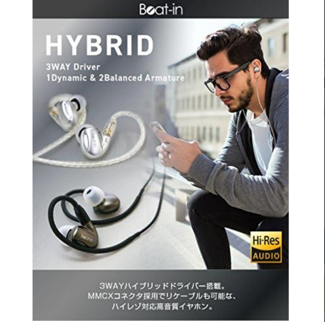 Beat-in Hybrid ハイレゾ対応イヤホン　グレー BI10113