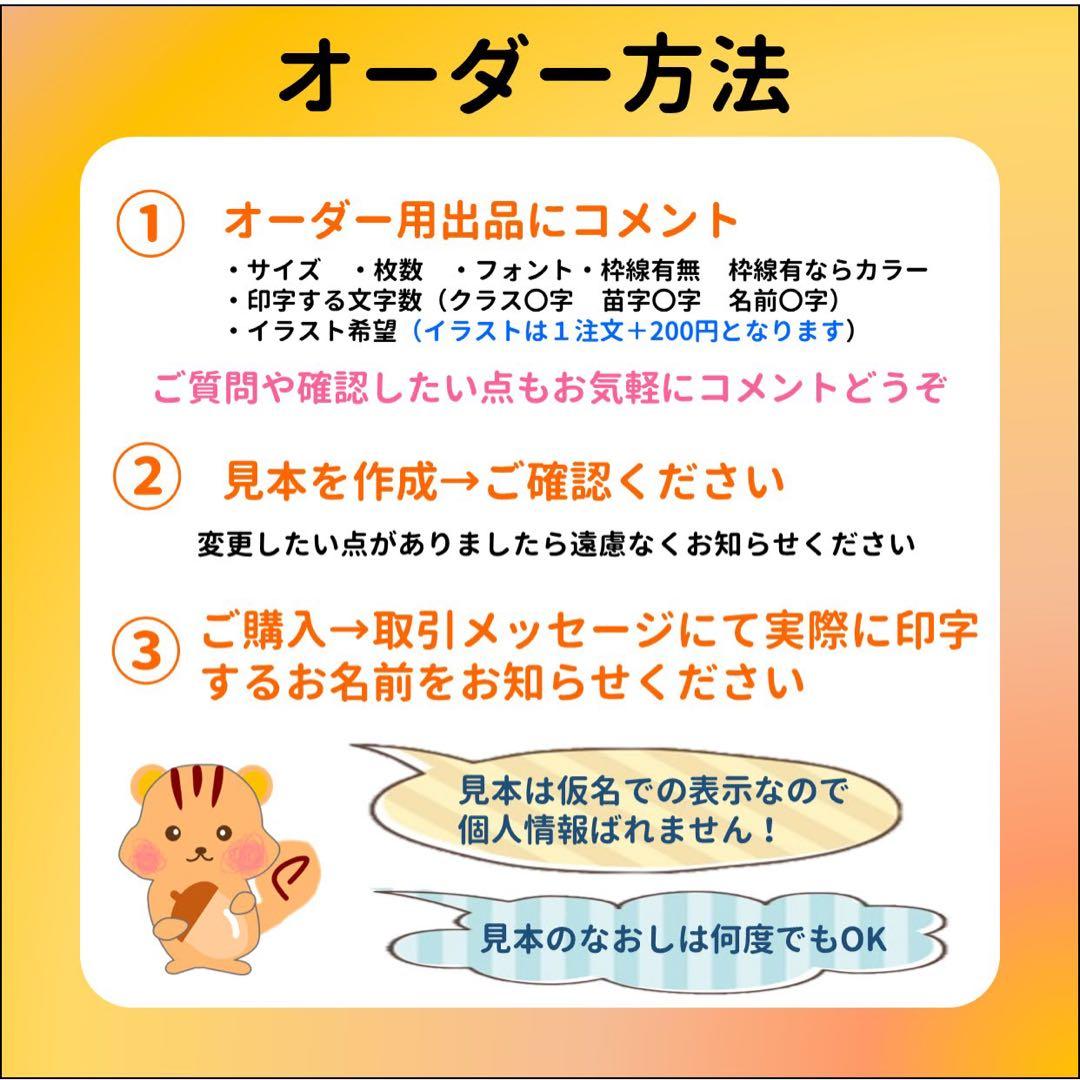 CCさま専用 おなまえゼッケン アイロン接着 №