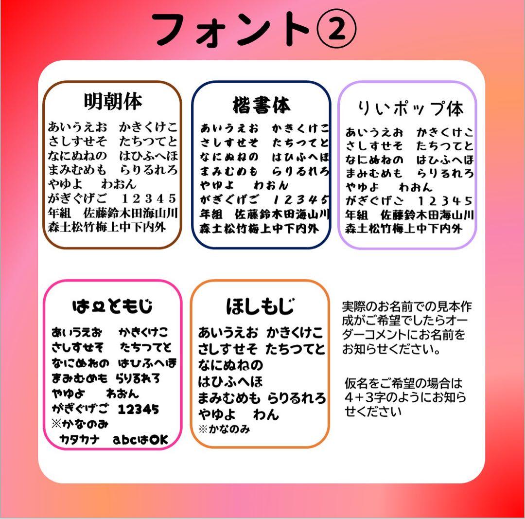 CCさま専用 おなまえゼッケン アイロン接着 №
