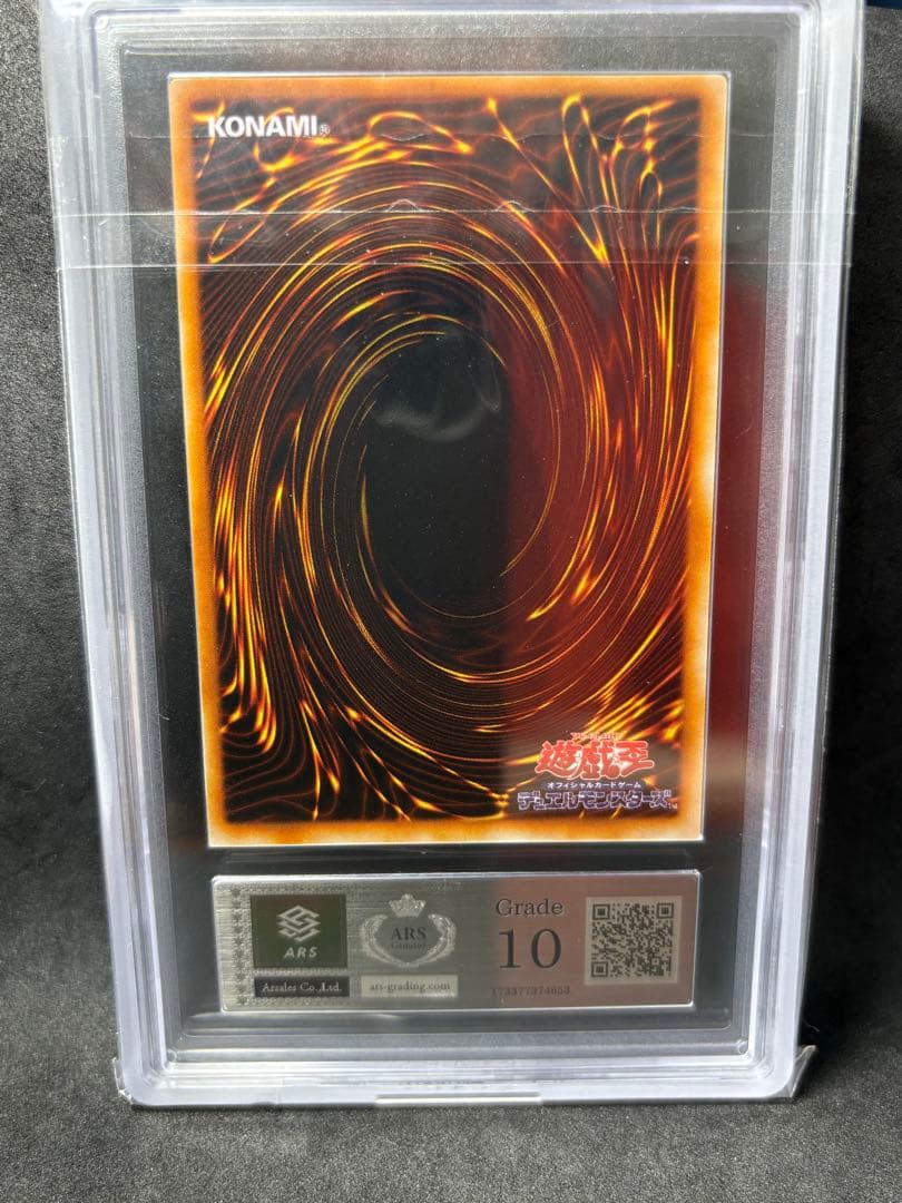 ARS10 時の魔術師 初期 シークレット 遊戯王 プレミアムパック1
