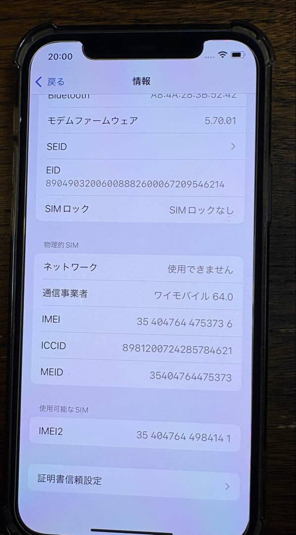 Apple iPhone 12 64GB ラベンダー SIMロックなし