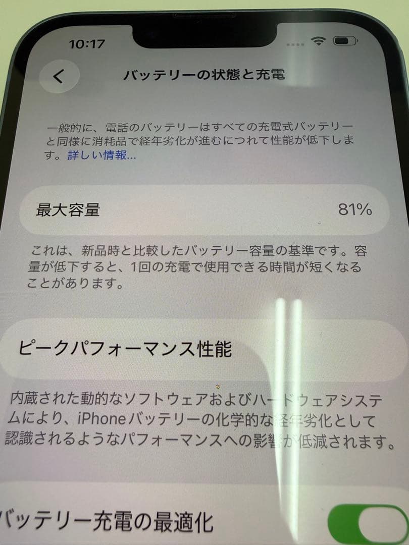 Apple iPhone 14 本体 パープル