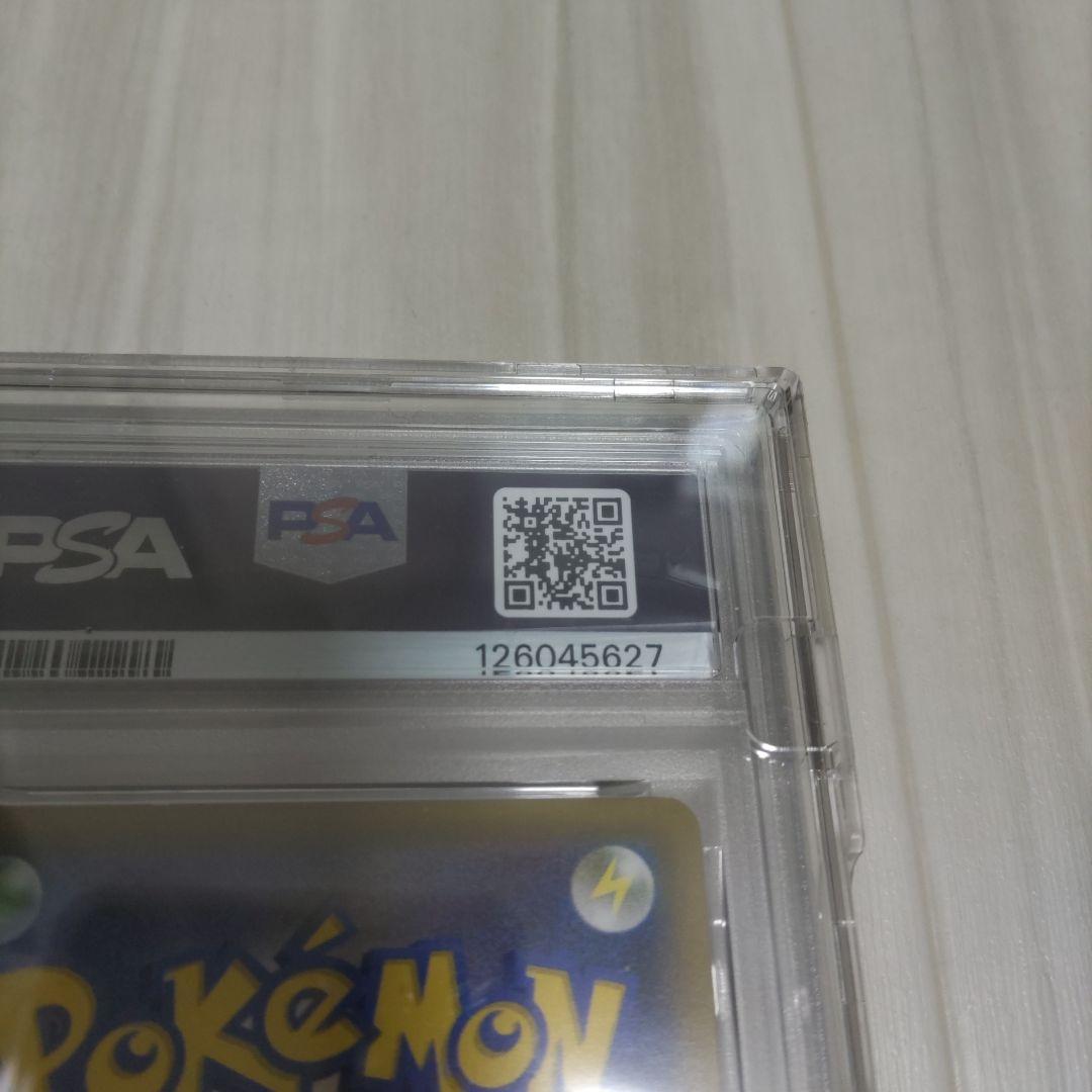 ナタネ　sr psa8