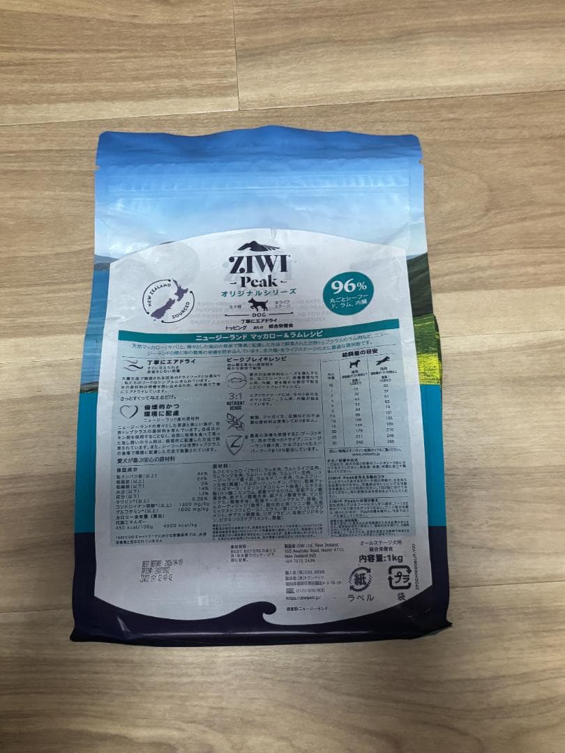 ジウィピーク ZIWI マッカロー&ラムレシピ　1kg