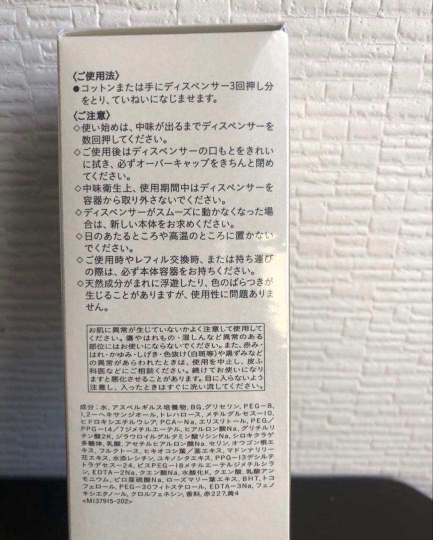 資生堂 クレドポーボーテ ローションイドロA 170ml 化粧水