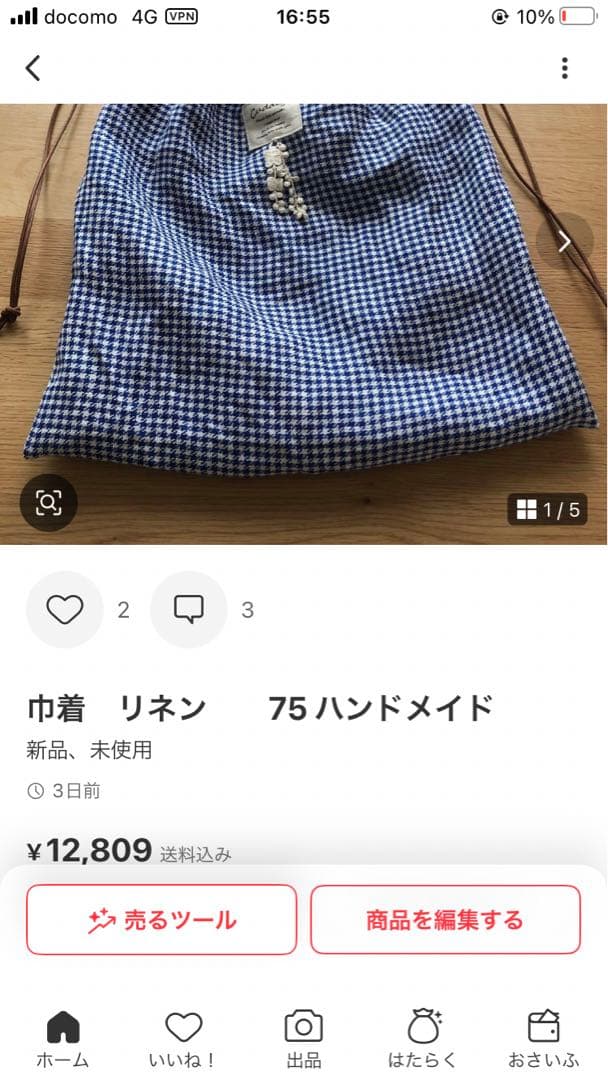 フリーカバー　　　71 75 76 77 83 84ハンドメイド