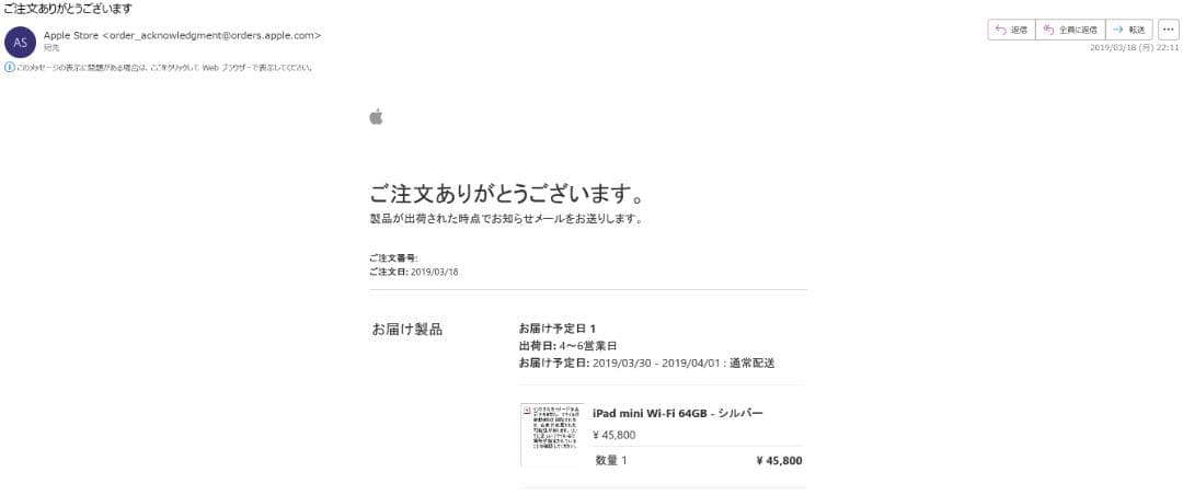 Apple iPad mini 第5世代 Wi-Fi 64GB シルバー