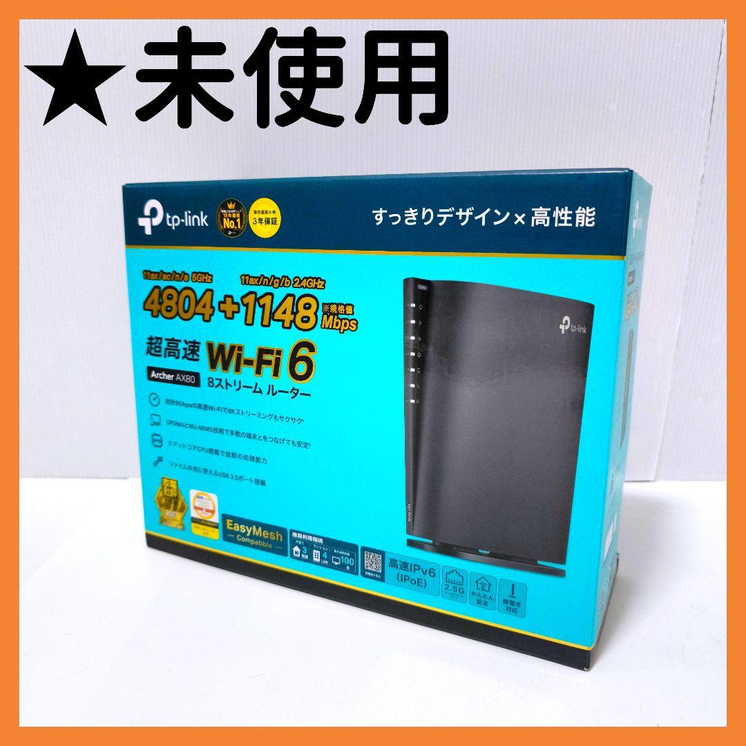 【送料無料】TP-Link Archer AX80 Wi-Fi 6 ルーター