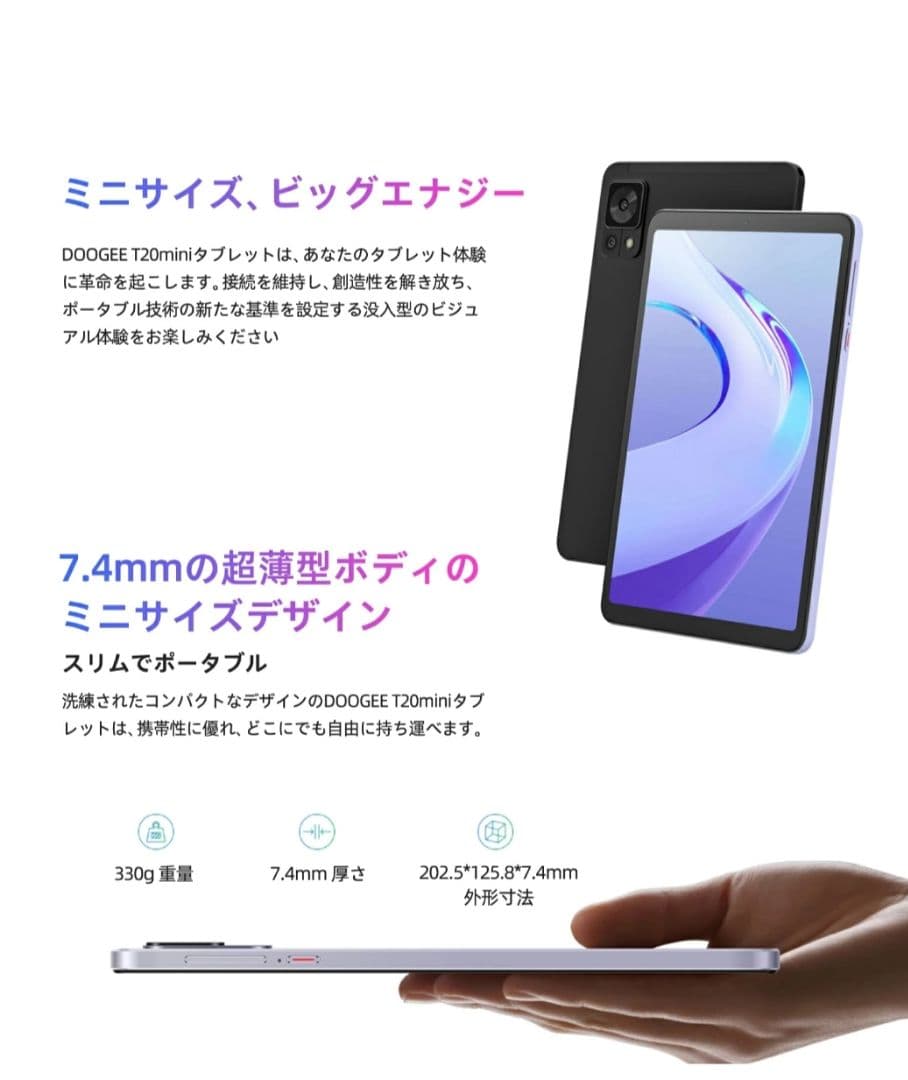 DOOGEE T20 Mini　パープル