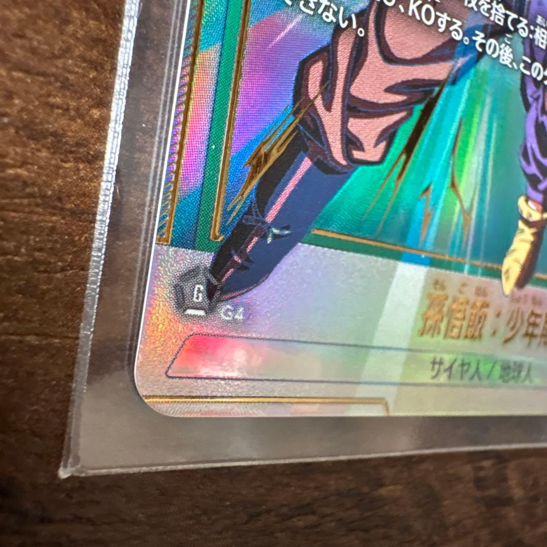 ドラゴンボール　カード　孫悟飯 少年期　SCRパラレル