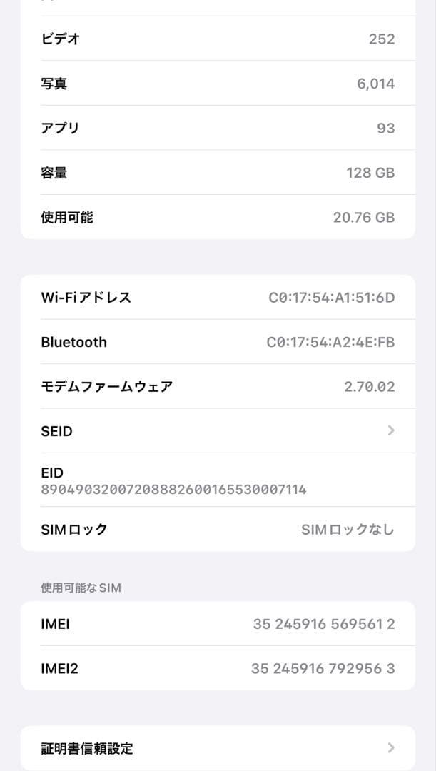 iPhone 15 Plus ブラック ジャンク品
