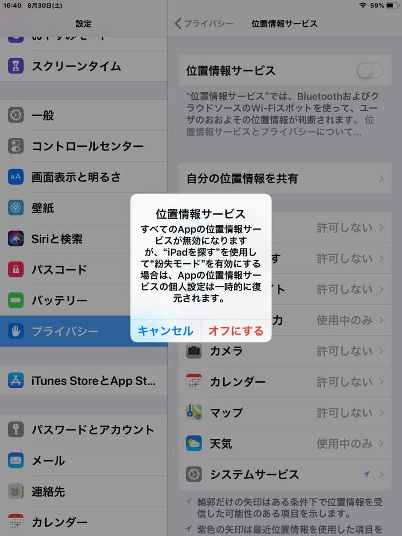 iPadミニ2wifiモデル　32GB 美品　第2世代