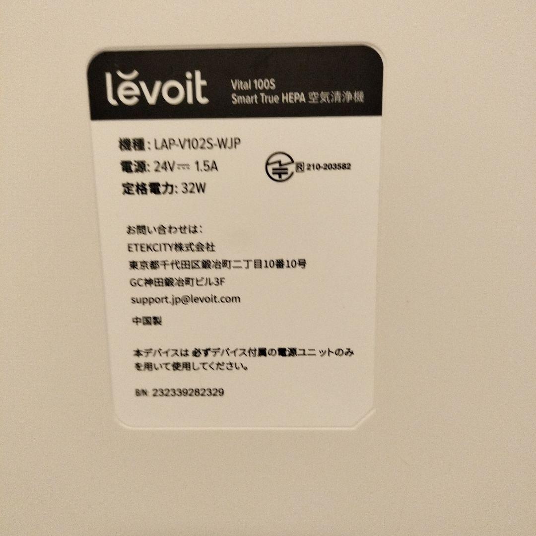 Levoit Vital 100S Pet（ 空気清浄機（フィルターなし））