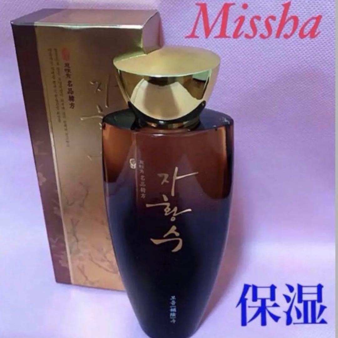 ⭐️ミシャ 名品韓方　補陰樹液　化粧水　保湿　＆メイククレンジングできる美白石鹸