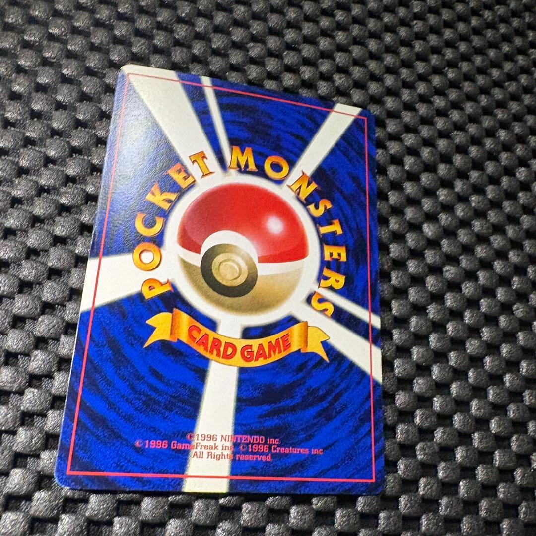 ポケモンカード　旧裏　月刊コロコロコミック　付録　ハマちゃんのヤドキング　プロモ
