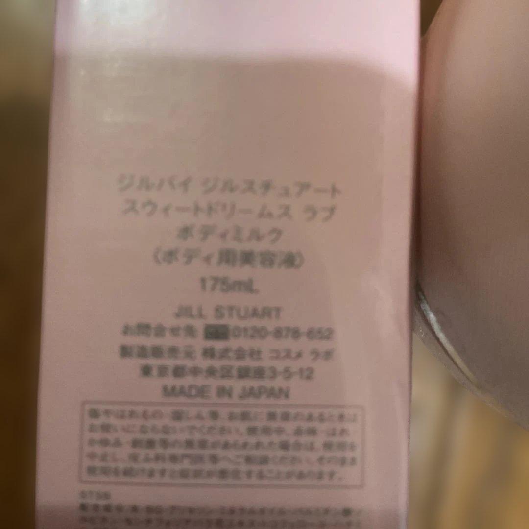 JILL STUART ボディミルク＆パウダーセット