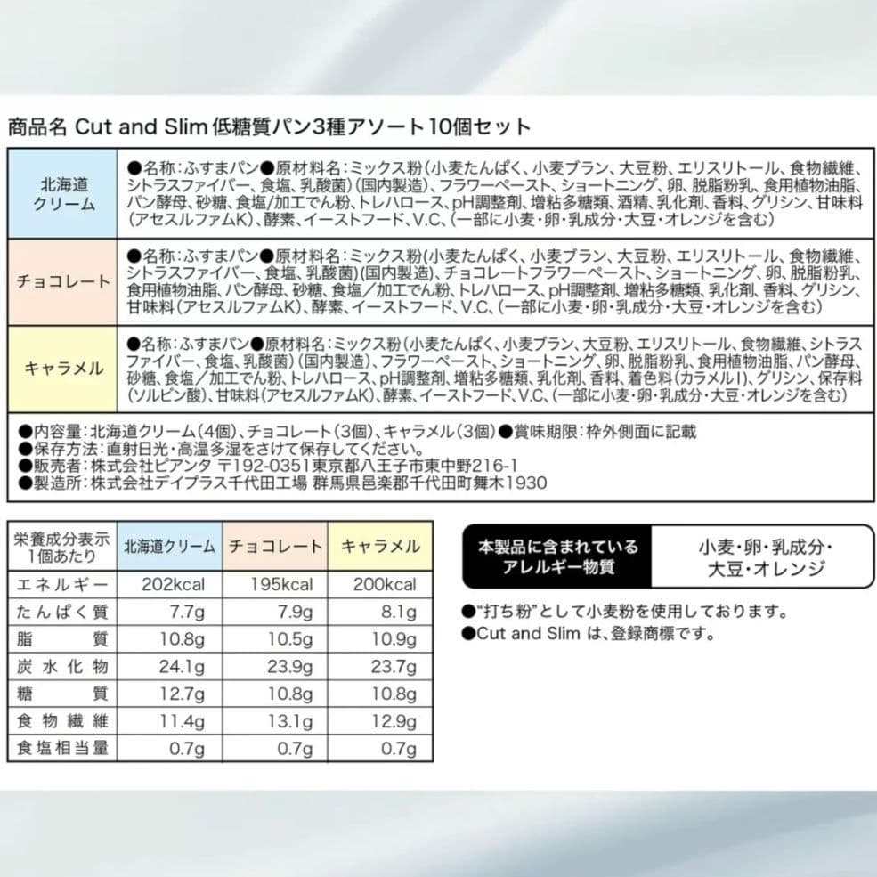 COMO 低糖質 クロワッサン 4箱　ピアンタ 低糖質パン3種アソート 1箱