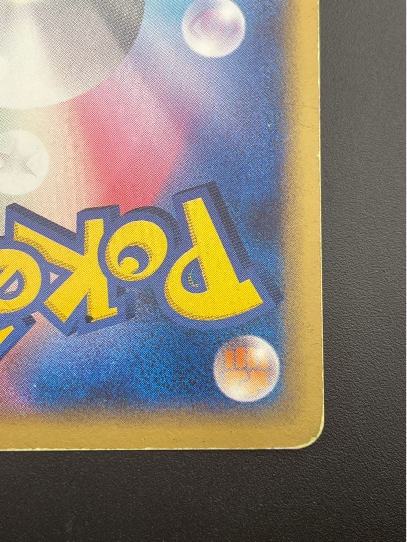 【中古品】 ポケパークのゴンベ 008/009 ポケパークプレミアムファイル