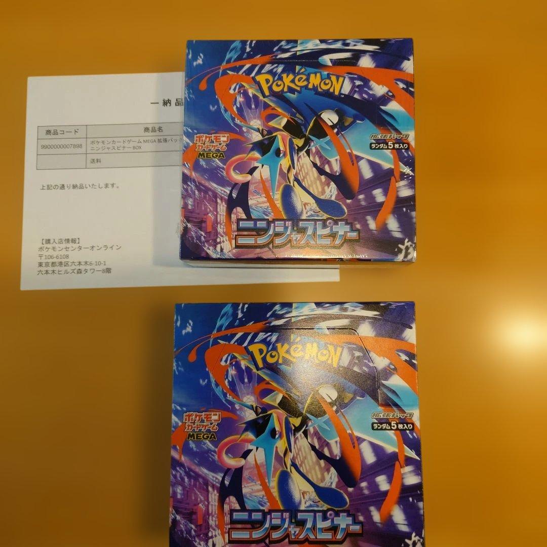ポケモンカードゲームMEGAニンジャスピナー 2BOXセット