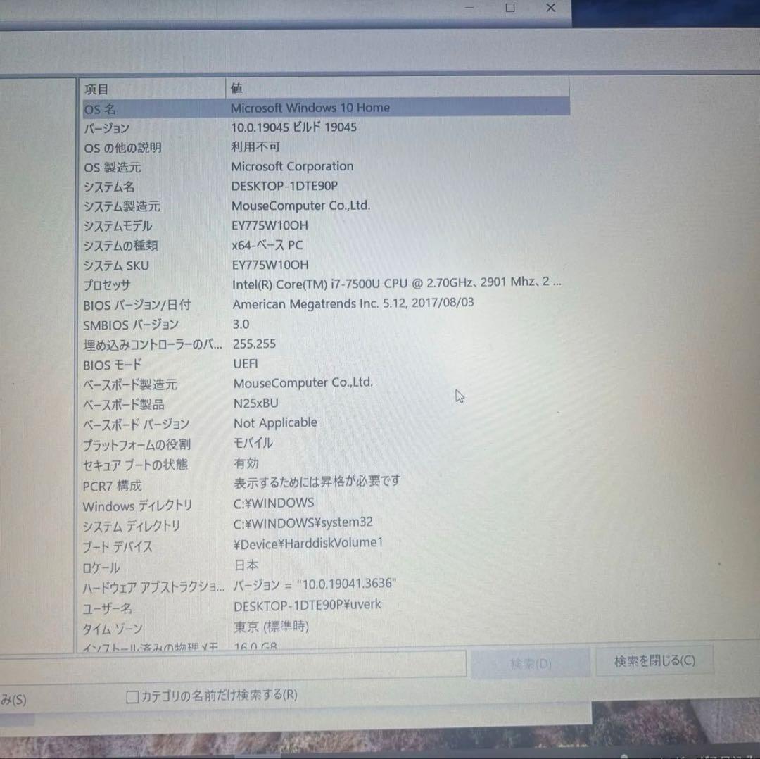 EY775W10OH mouse ノートパソコン pc