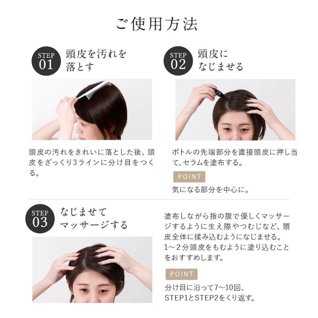 綺和美 ROOT VANISH 白髪ケアセラム