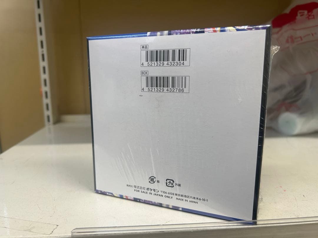 値下げ！未開封新品シュリンク付ニンジャスピナーボックス