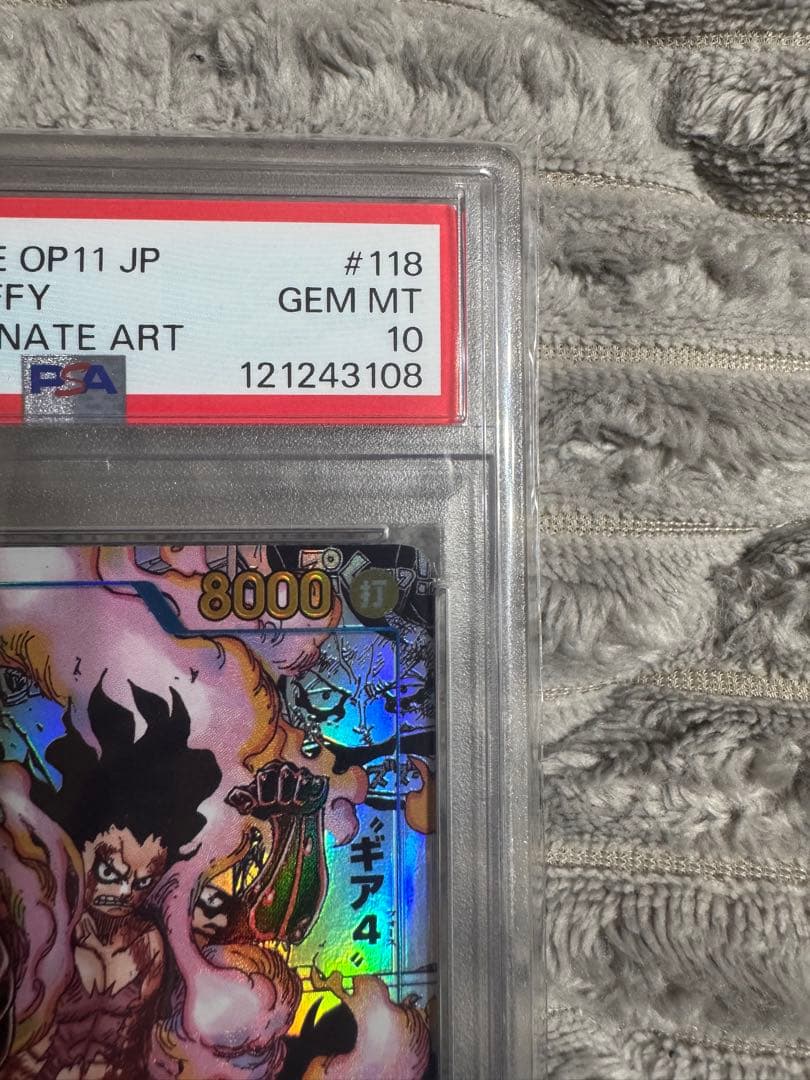 ルフィ 　ギア4　コミパラ ワンピースカード OP11-118 PSA10