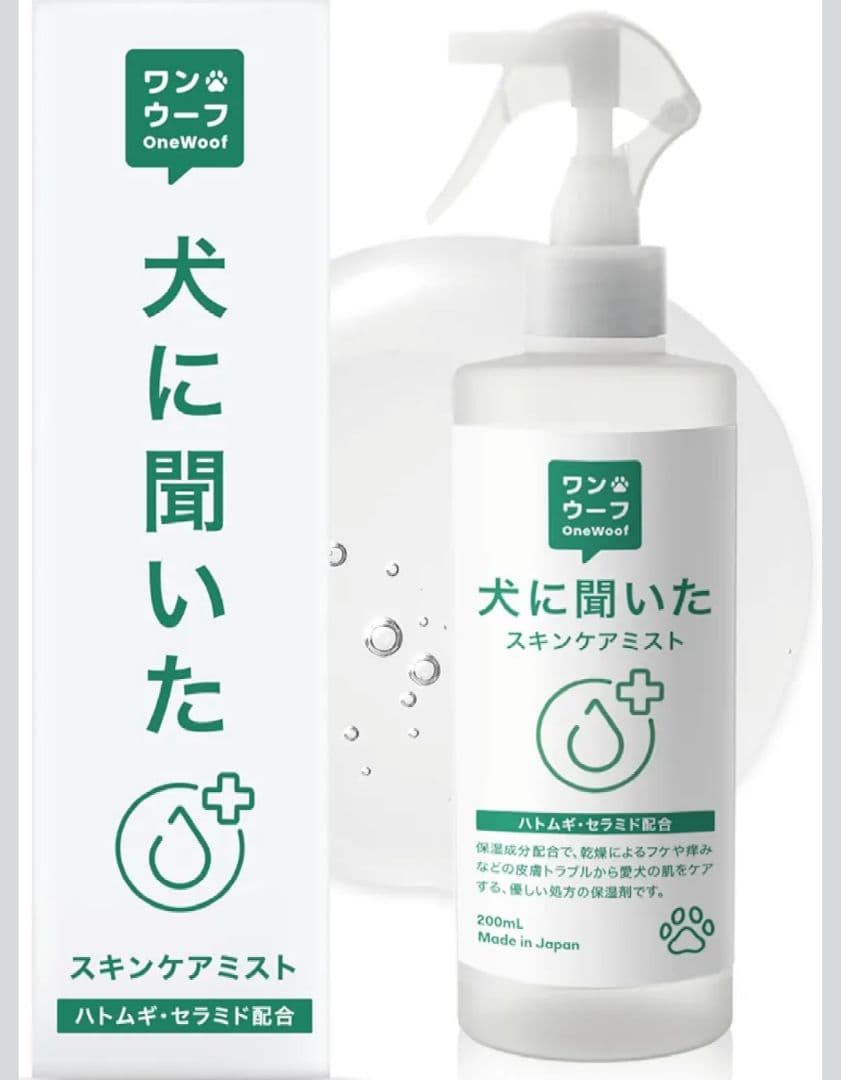 OneWoof ワンウーフ シャンプー トリートメント スキンケアミスト